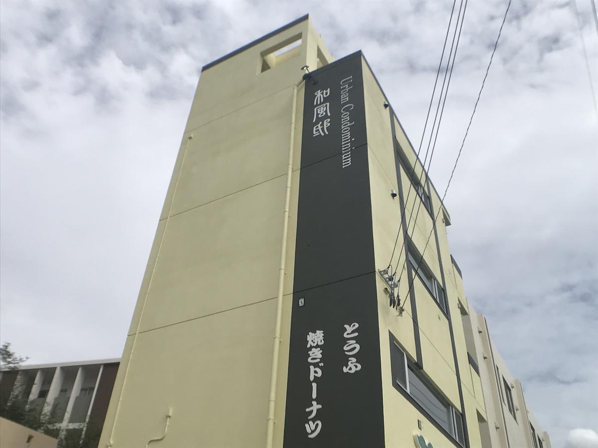 Urban Condominium Wafutei 나하 외부 사진