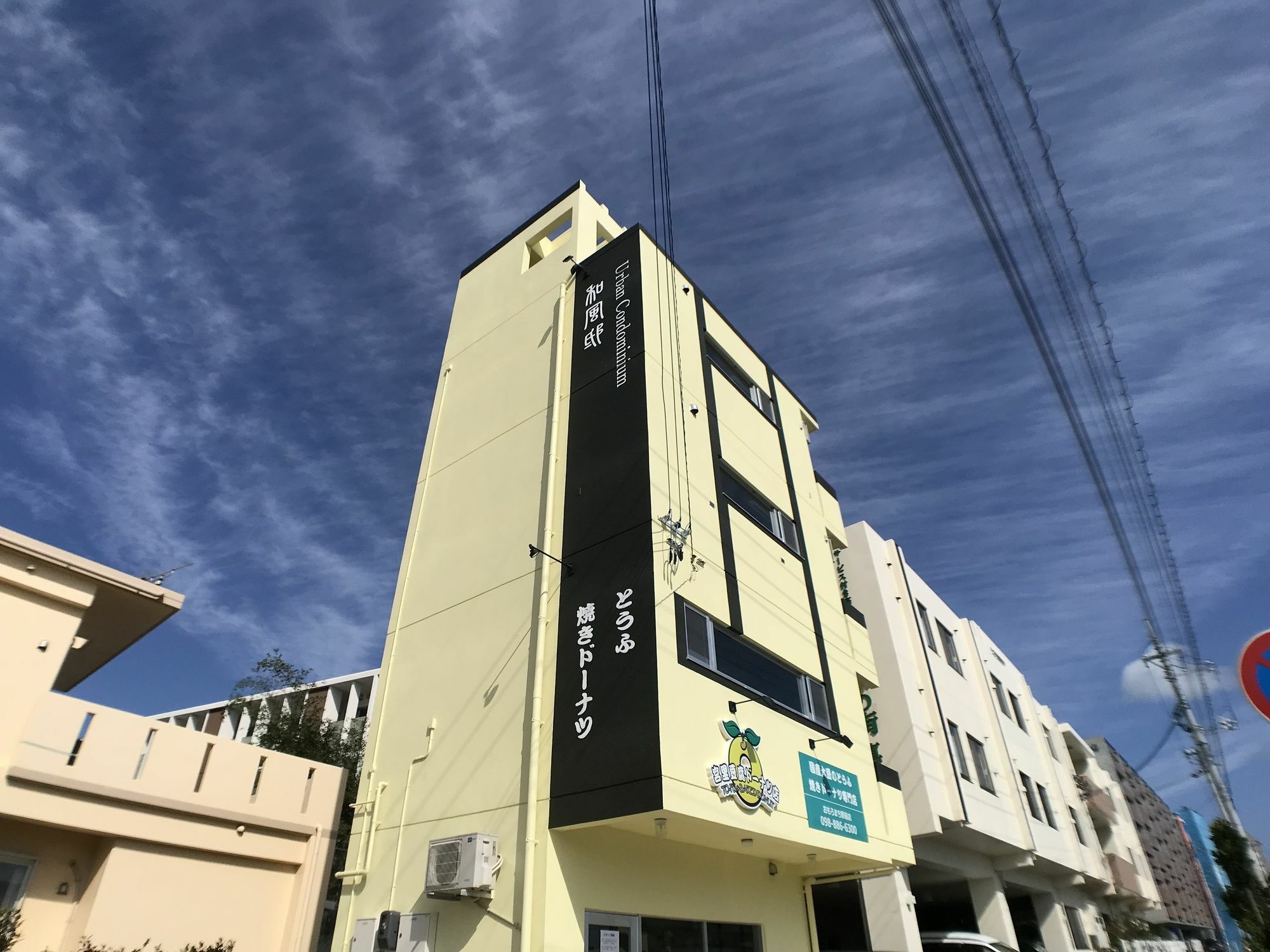 Urban Condominium Wafutei 나하 외부 사진